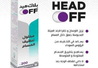 بلاك هيد أوف